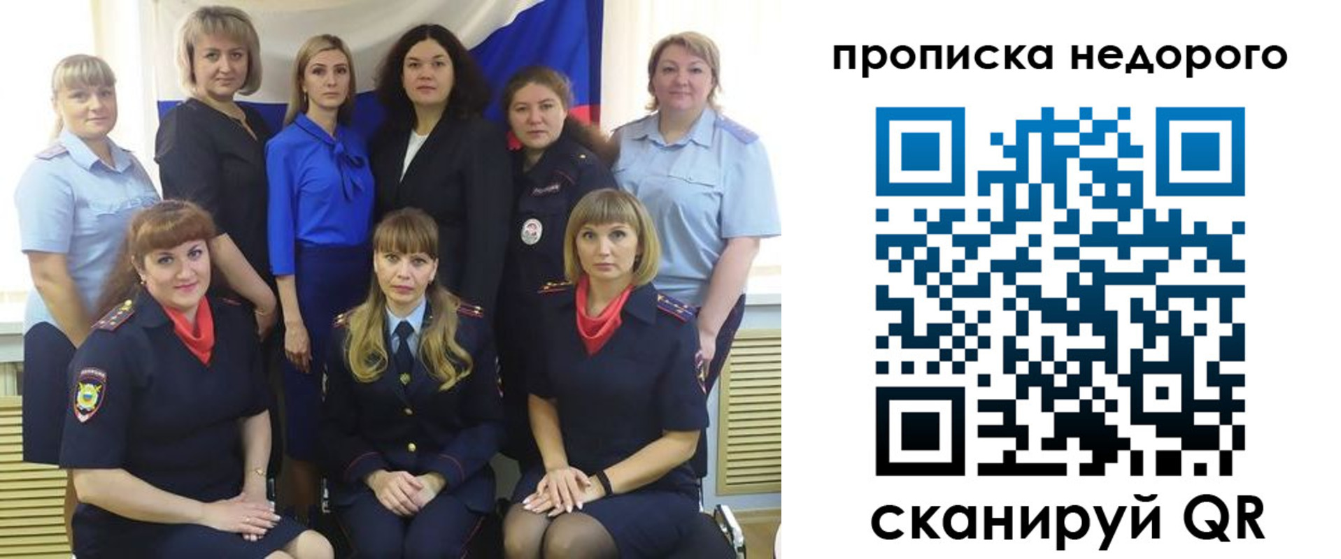 прописка в квартире в Нефтегорске
